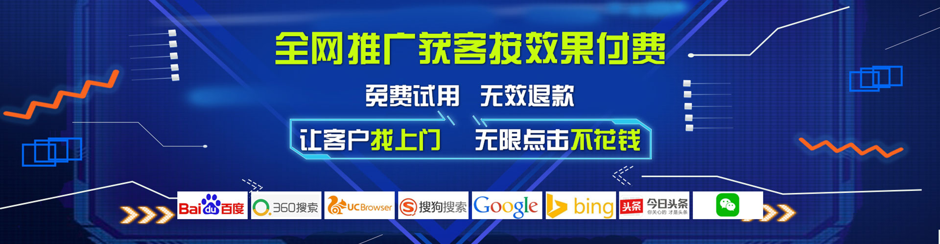 肇源推广信息流